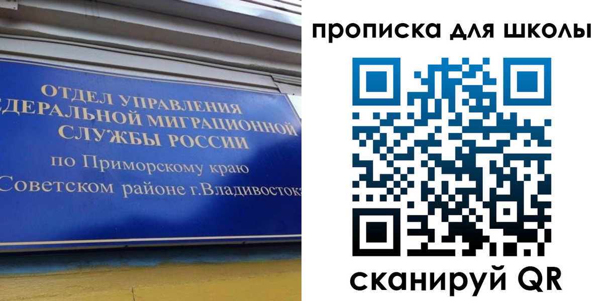 прописка законно в Фролово