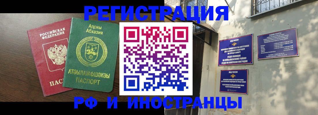 временная регистрация собственник в Фролово